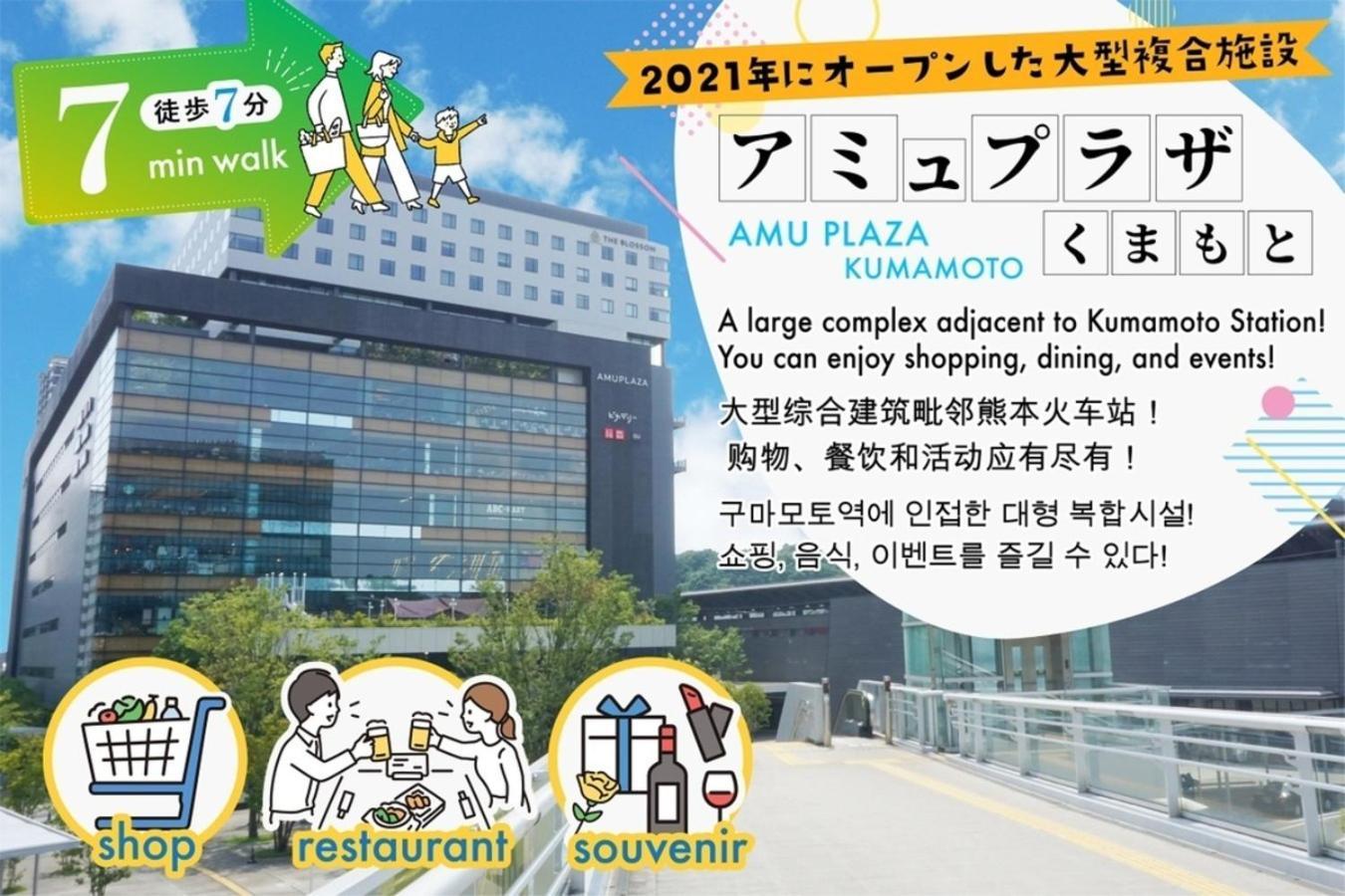 Your Room Kumamoto Sta Little 202 Vacation Stay 75720 Luaran gambar